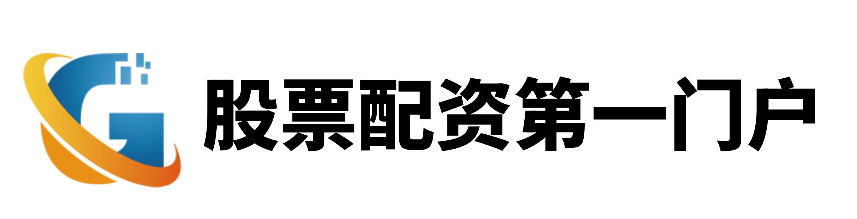 实盘股票配资平台